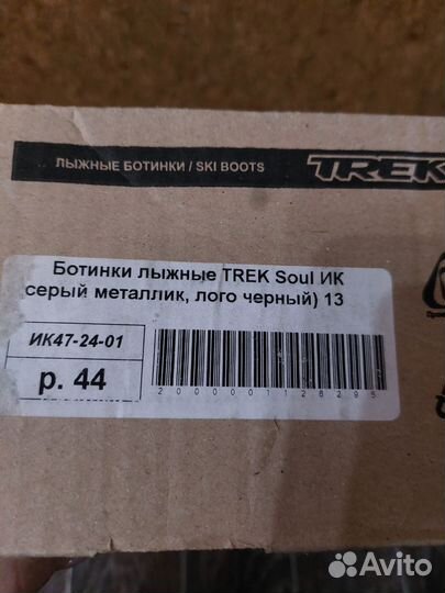 Лыжные ботинки trek