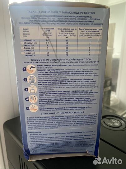 Смесь nutrilon 1 premium