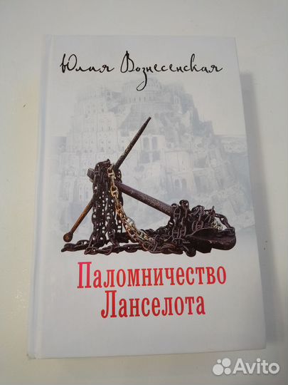 Православная фантастика