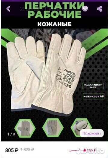 Краги сварочные, рабочие перчатки