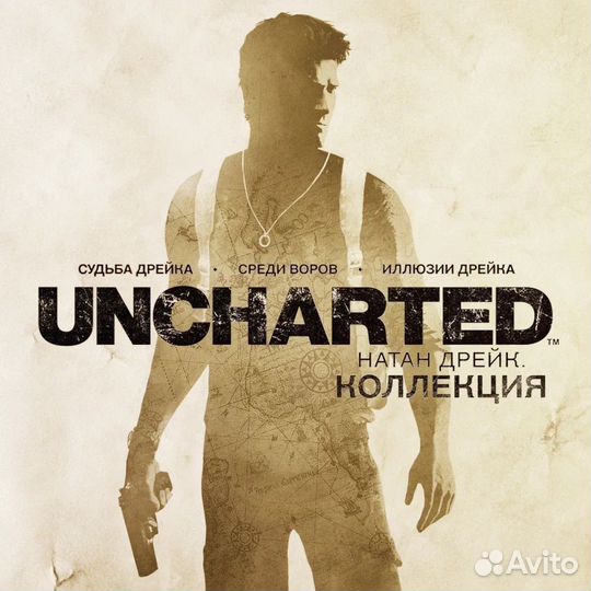 Uncharted: The Nathan Drake Collection PS4 PS5