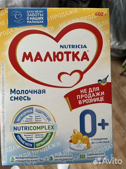 Смесь малютка 0