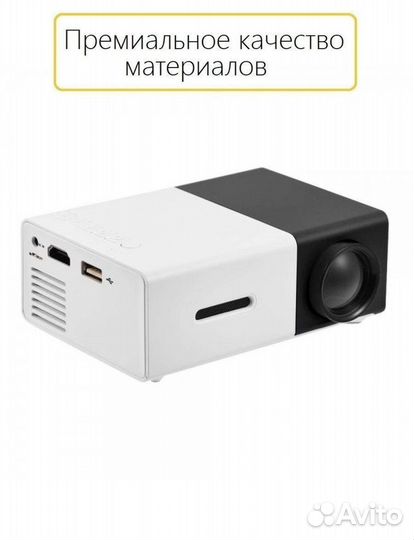 Проектор