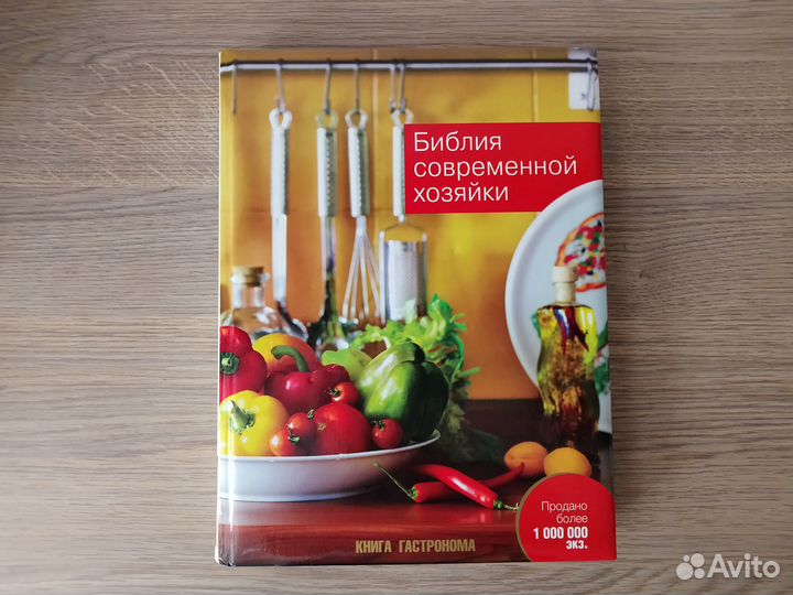 Кулинарные книги
