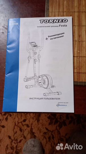 Эллиптический тренажер torneo festa c 310
