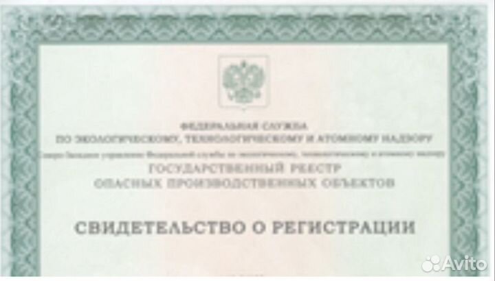 Лицензирование, регистрация опо, поставка на учет