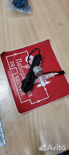 Парктроник универсальный серебро 18 диаметр