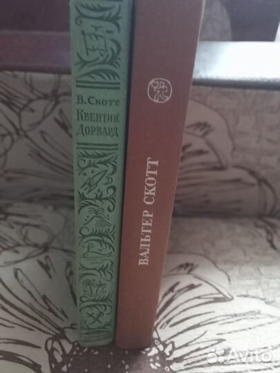 Книги Вальтер Скотт