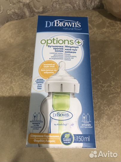 Бутылочка dr browns новая