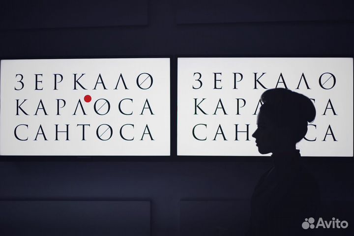 Билеты на иммерсивное шоу Зеркало Карлоса Сантоса