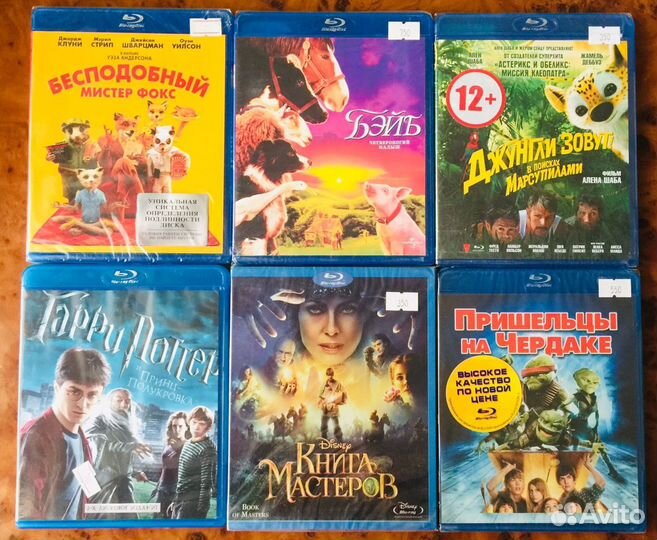BLU-RAY Новые/Лицензионные/Семейные фильмы/Детские
