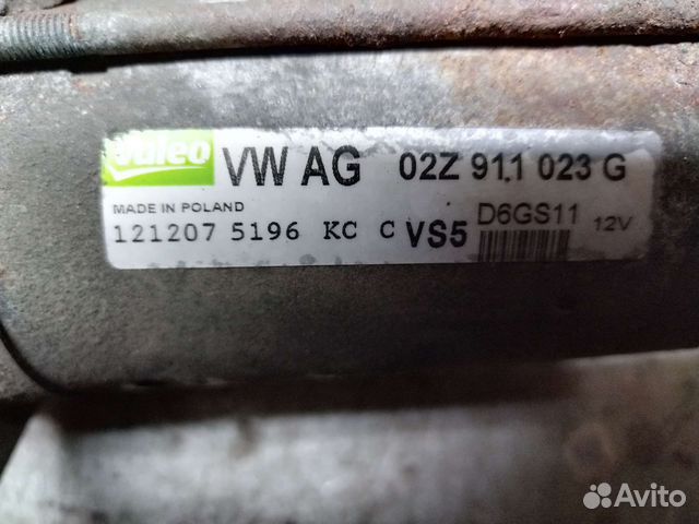 Стартер Volkswagen