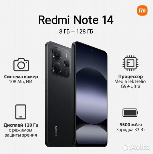 Xiaomi Redmi Note 14, 8/128 ГБ