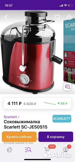 Соковыжималка