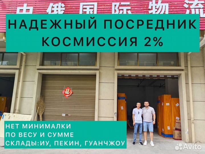 Посредник в Китае. Карго доставка грузов из Китая