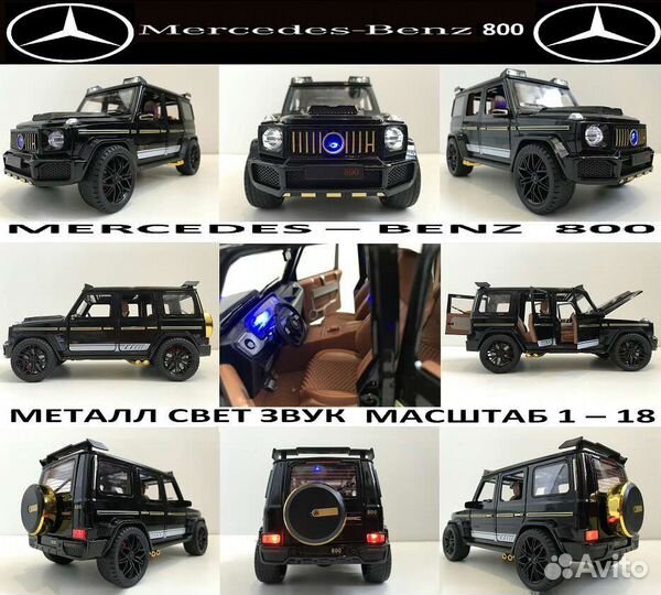 Коллекционная модель Mercedes Св. Зв. 1-24. 1-18