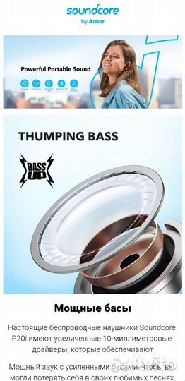 Беспроводные наушники Anker Soundcore P20i