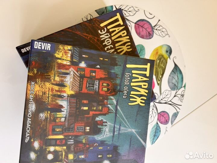 Париж город огней с дополнением