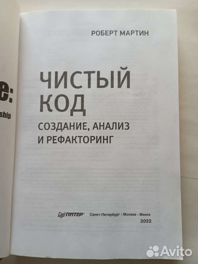 Чистый код