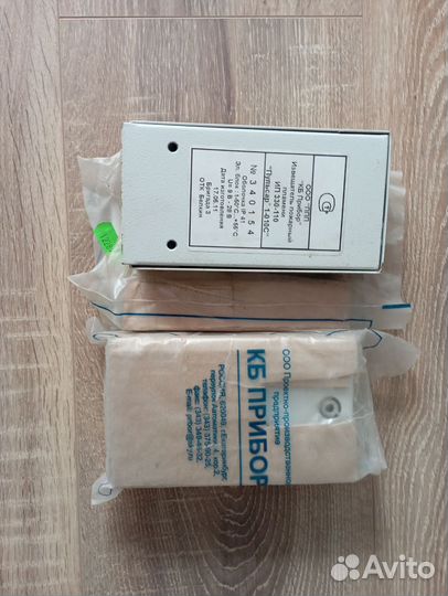 Извещатель пламени ИП 330––110 «Пульсар 1-010»