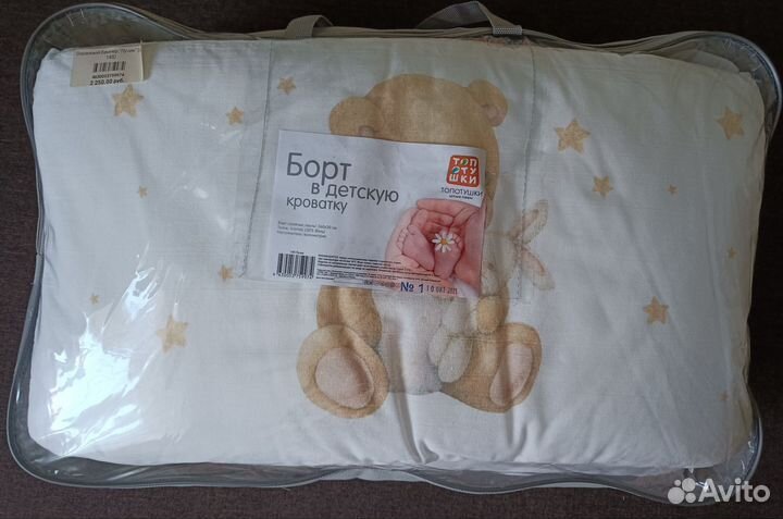 Бортики в кроватку