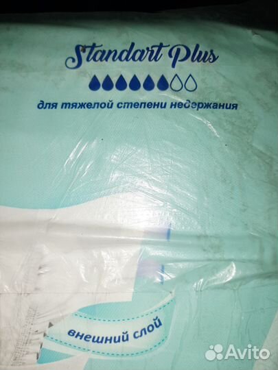 Подгузники для взрослых senso med xl 30шт