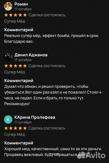 Лучшая формула для потенции –золотой чудо-мёд