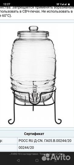 Новый диспенсер на подставке. 10 литров