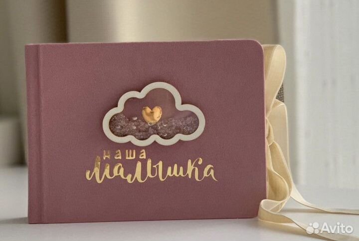 Первый фотоальбом