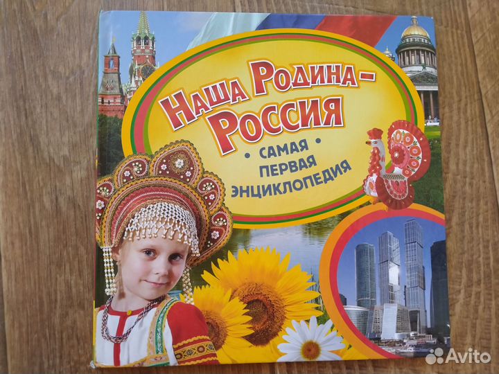 Энциклопедии (Росмэн) 5 шт