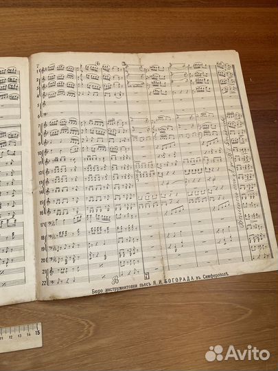 Ноты старинные императрица Екатерина 2 Симферополь