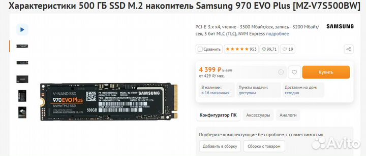 Ssd samsung 970 EVO Plus 500gb nvme m2