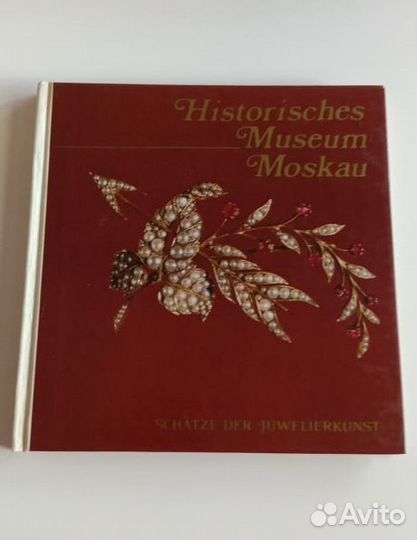 Книги по истории