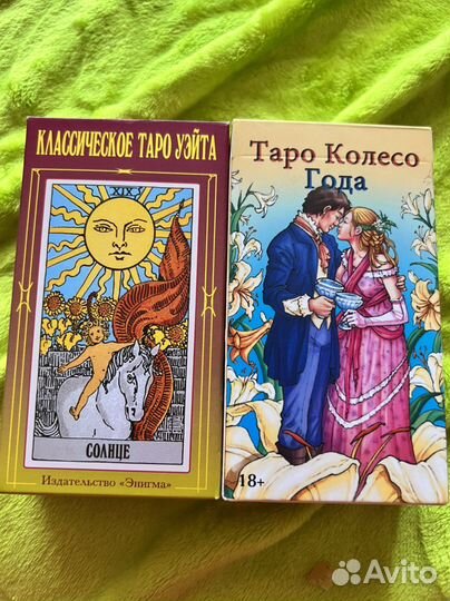 Карты taro новые