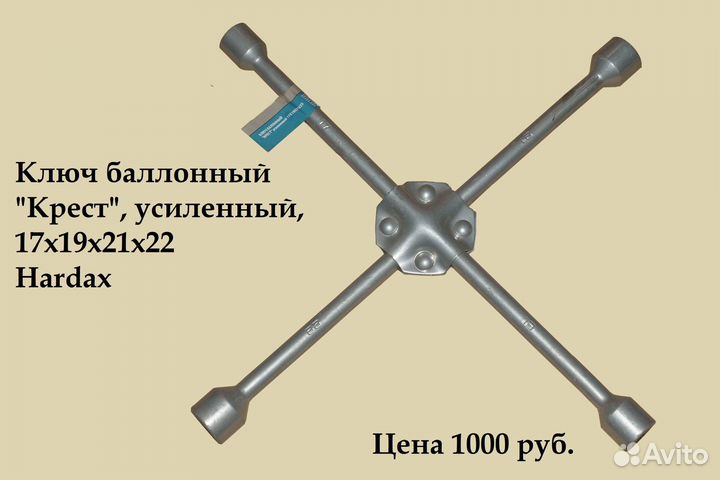 Ареометр для тосола и электролита, ключ баллонный