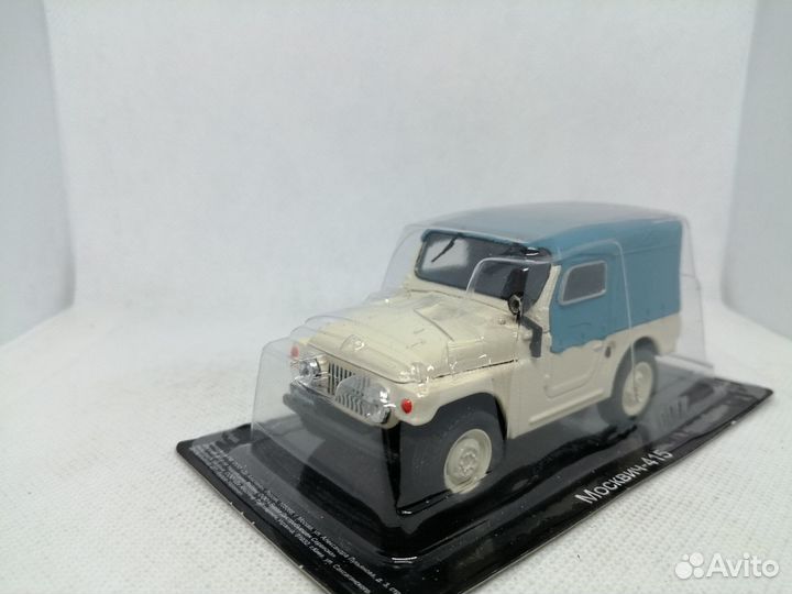 Модель Москвич-415 «Внедорожник»