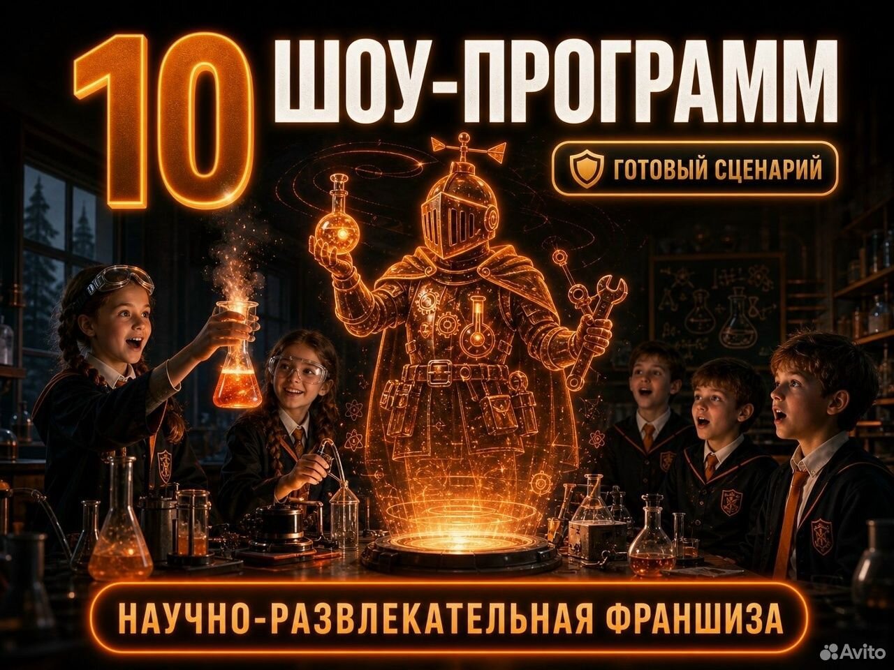 Готовый бизнес: Помощь с клиентами, Сумы