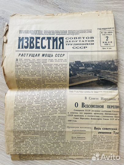 Газеты СССР