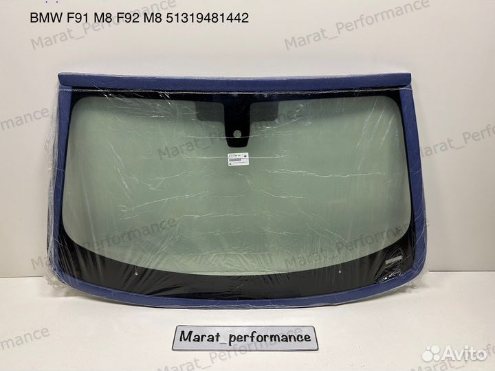 Лобовое стекло BMW F91 M8 F92 M8 51319481442