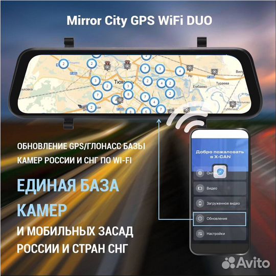 Видеорегистратор mirror city GPS wifi DUO