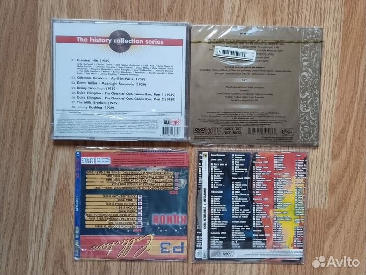 Музыкальные диски mp3