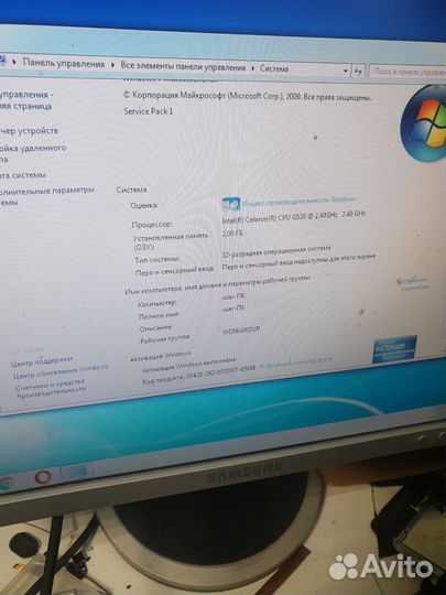 Системник офисный
