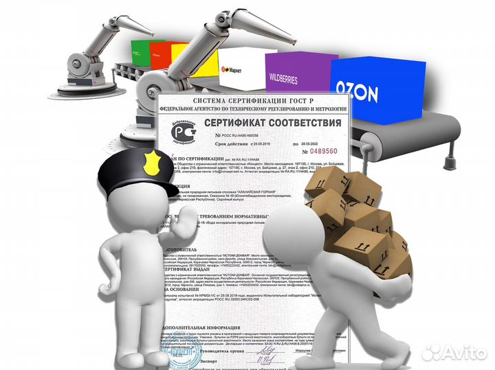 Отказное письмо для маркетплейсов