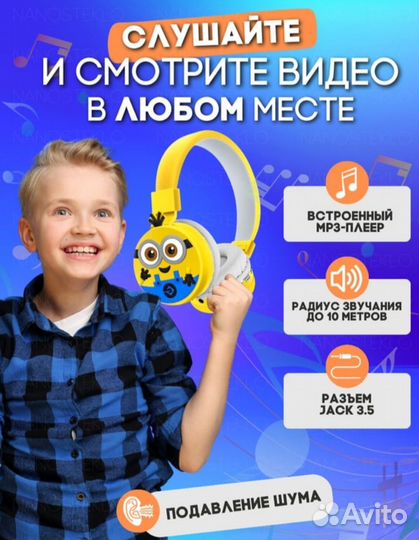 Наушники беспроводные детские