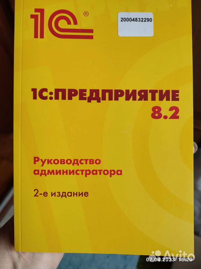 1С: Бухгалтерия 8.2. Версия для обучения программи