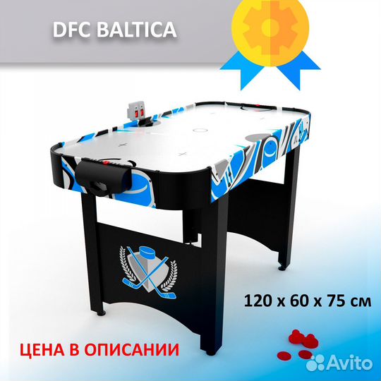 Игровой стол Аэрохоккей 4 фт 63.011.40