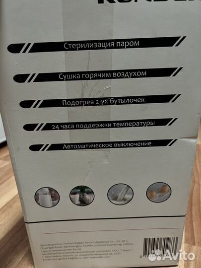 Стерилизатор kunder kndr-21 (5 в 1)