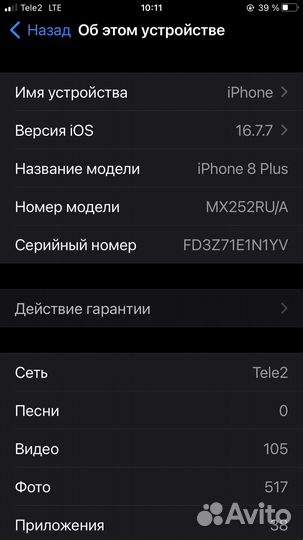 iPhone 8 Plus, 128 ГБ