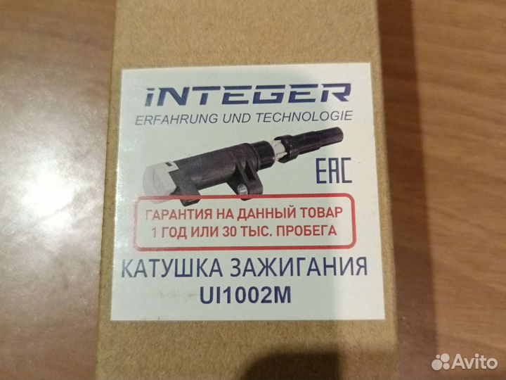 Катушка зажигания