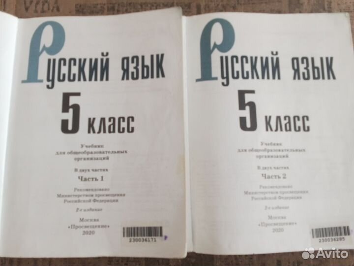 Учебники по русскому языку 5 класс Ладыженская